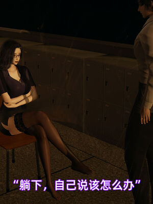 我被魅魔搅乱的校园生活09_053