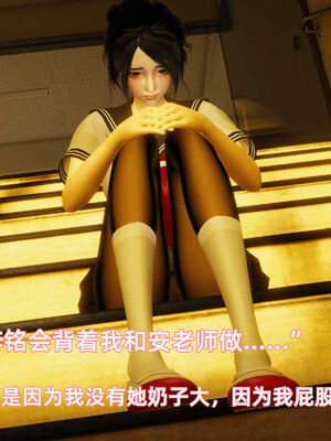 我被魅魔搅乱的校园生活09_122