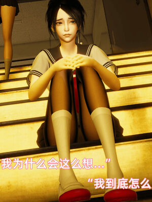 我被魅魔搅乱的校园生活09_123