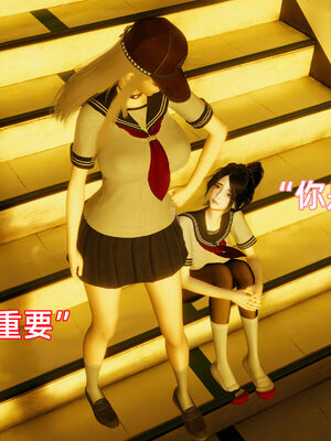 我被魅魔搅乱的校园生活09_126