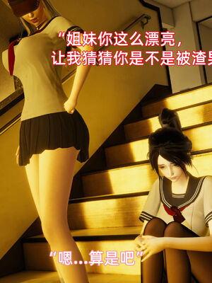 我被魅魔搅乱的校园生活09_127