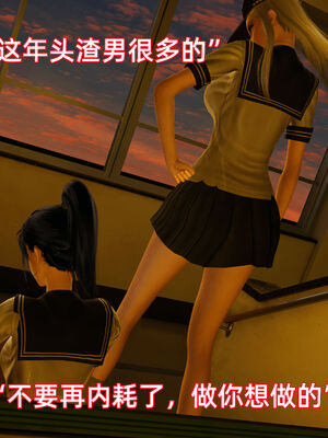 我被魅魔搅乱的校园生活09_128