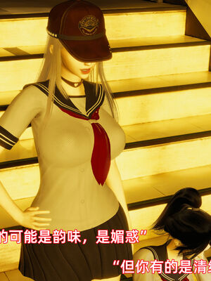 我被魅魔搅乱的校园生活09_129