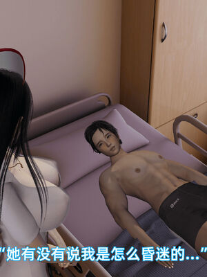 我被魅魔搅乱的校园生活10_007