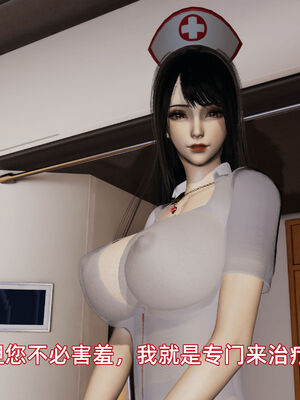 我被魅魔搅乱的校园生活10_008