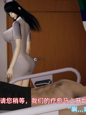 我被魅魔搅乱的校园生活10_013