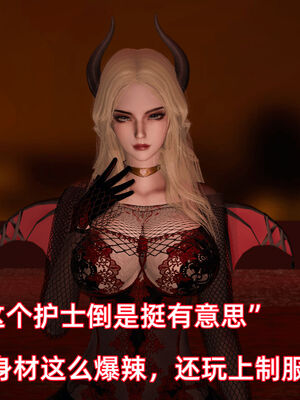 我被魅魔搅乱的校园生活10_016