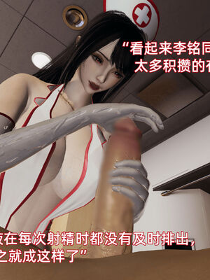 我被魅魔搅乱的校园生活10_028