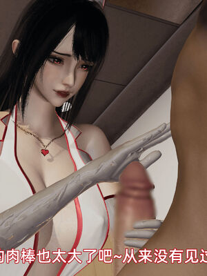 我被魅魔搅乱的校园生活10_029