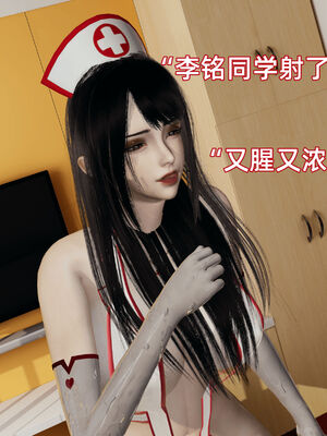 我被魅魔搅乱的校园生活10_044