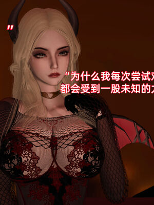 我被魅魔搅乱的校园生活10_047