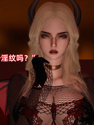 我被魅魔搅乱的校园生活10_049