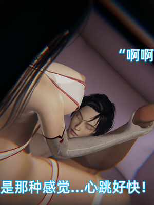 我被魅魔搅乱的校园生活10_057