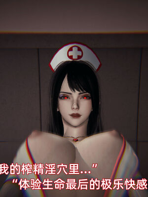 我被魅魔搅乱的校园生活10_060