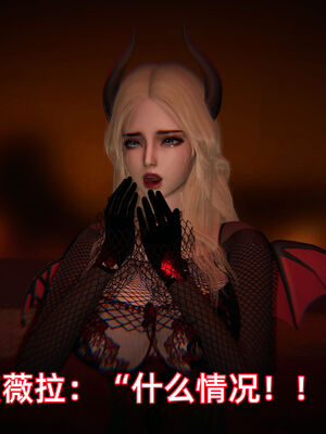 我被魅魔搅乱的校园生活10_061