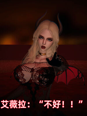 我被魅魔搅乱的校园生活10_062