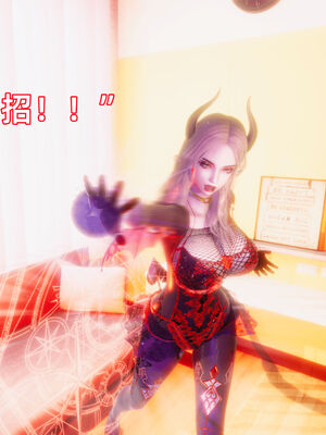 我被魅魔搅乱的校园生活10_065