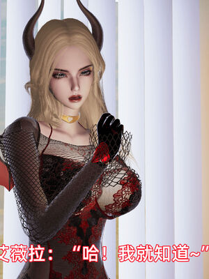 我被魅魔搅乱的校园生活10_069