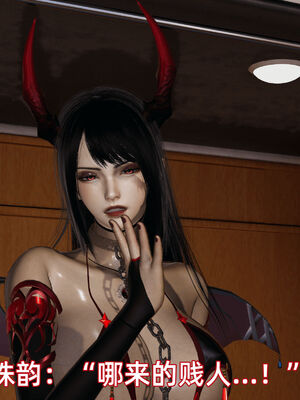 我被魅魔搅乱的校园生活10_071