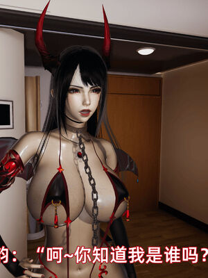 我被魅魔搅乱的校园生活10_076