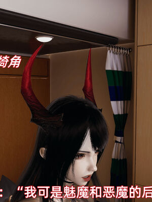 我被魅魔搅乱的校园生活10_077