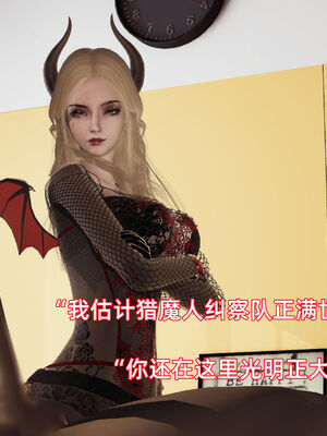 我被魅魔搅乱的校园生活10_082