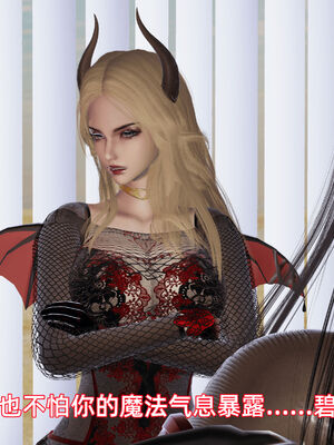 我被魅魔搅乱的校园生活10_083