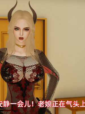 我被魅魔搅乱的校园生活10_093