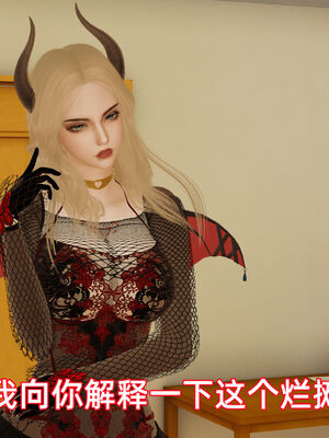 我被魅魔搅乱的校园生活10_096