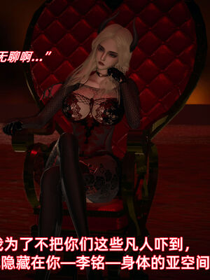 我被魅魔搅乱的校园生活10_100