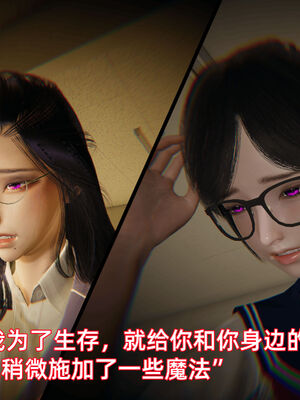 我被魅魔搅乱的校园生活10_101