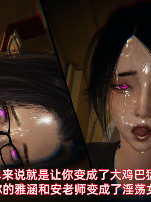 我被魅魔搅乱的校园生活10_102