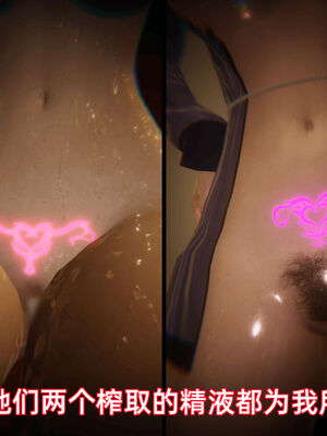 我被魅魔搅乱的校园生活10_103