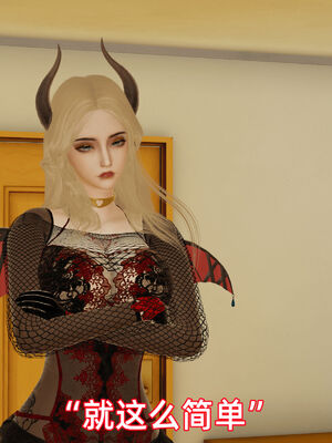 我被魅魔搅乱的校园生活10_104