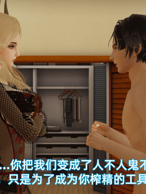 我被魅魔搅乱的校园生活10_105