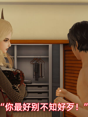 我被魅魔搅乱的校园生活10_108