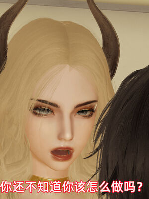 我被魅魔搅乱的校园生活10_118