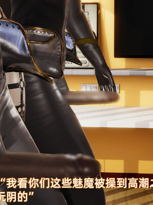 我被魅魔搅乱的校园生活10_138