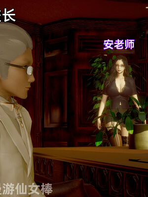 我被魅魔搅乱的校园生活11_003