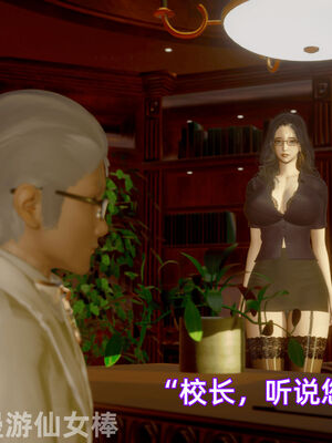 我被魅魔搅乱的校园生活11_004