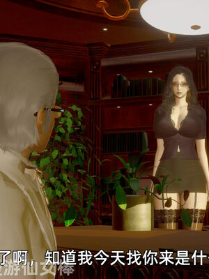 我被魅魔搅乱的校园生活11_005