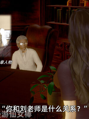 我被魅魔搅乱的校园生活11_007