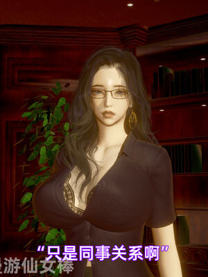 我被魅魔搅乱的校园生活11_008