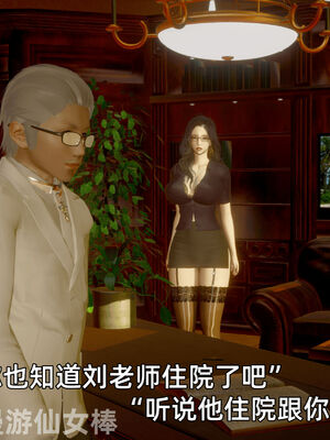 我被魅魔搅乱的校园生活11_009