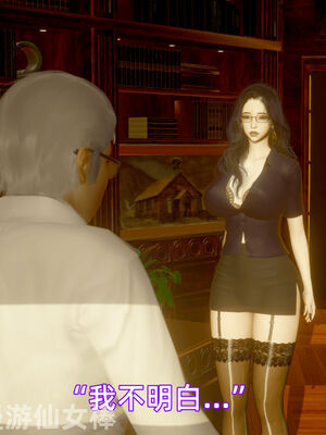 我被魅魔搅乱的校园生活11_010