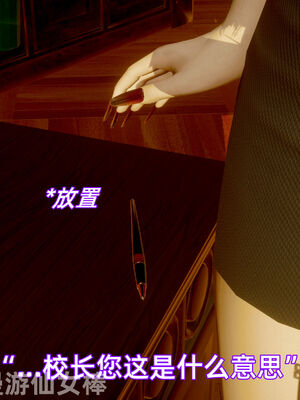 我被魅魔搅乱的校园生活11_011