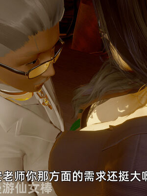 我被魅魔搅乱的校园生活11_013