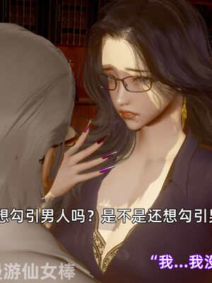 我被魅魔搅乱的校园生活11_020