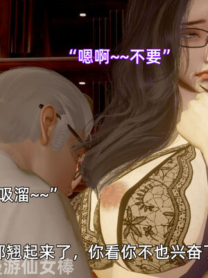 我被魅魔搅乱的校园生活11_024