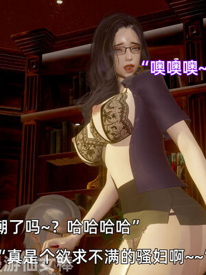 我被魅魔搅乱的校园生活11_027